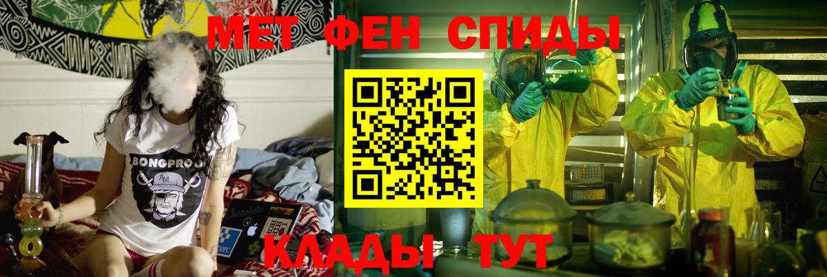 Alpha PVP СОЛЬ   Cocaine  Вход с VPN  Меф МЯУ МЯУ   Гашиш  Миасс  Марихуана 