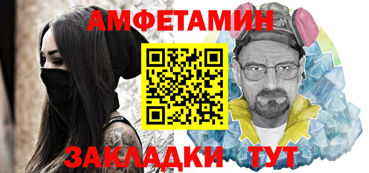 Миасс  Amphetamine  Вход с VPN  АМФ VHQ  Амфетамин 