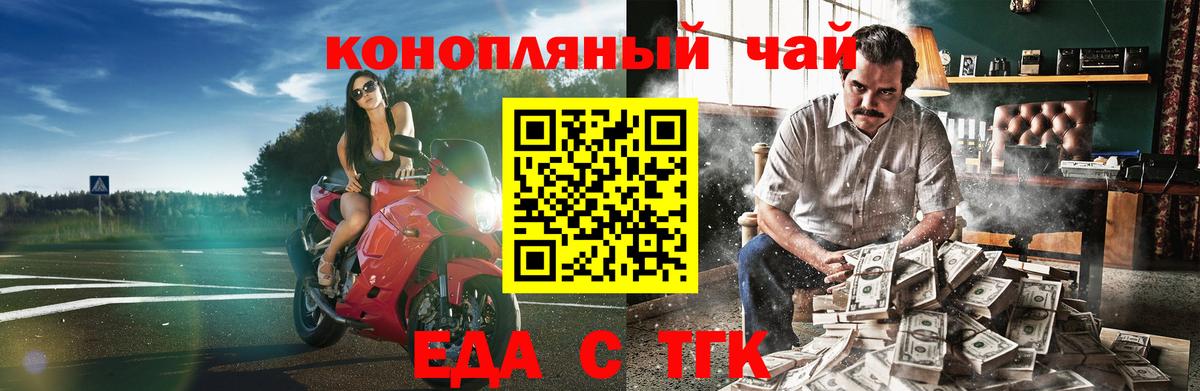 Canna-Cookies марихуана  Вход с VPN  Миасс 