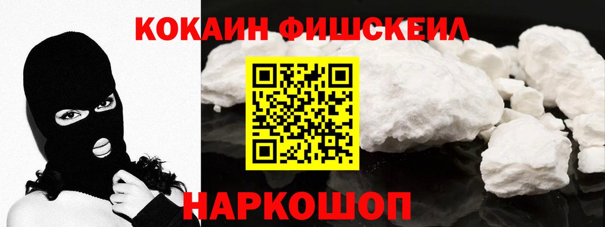 КОКАИН Перу  Кокаин Перу  Вход с VPN  Миасс 