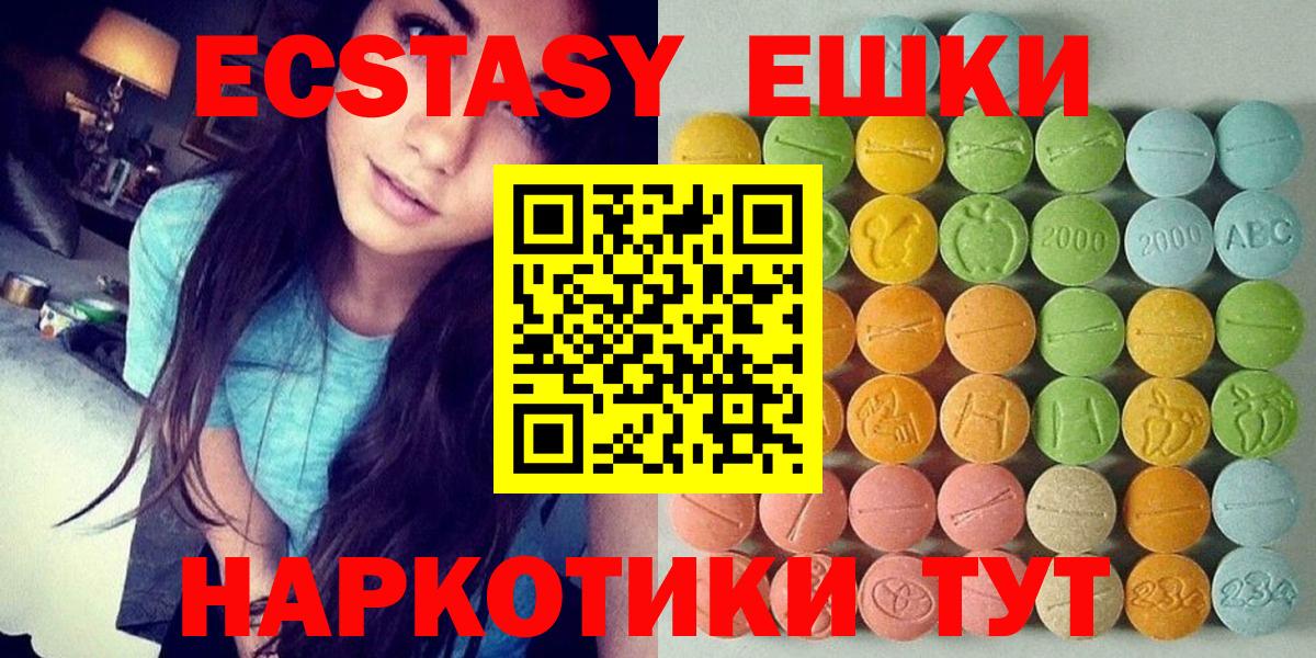 как найти наркотики  Экстази таблы  Вход с VPN  Миасс  Экстази 