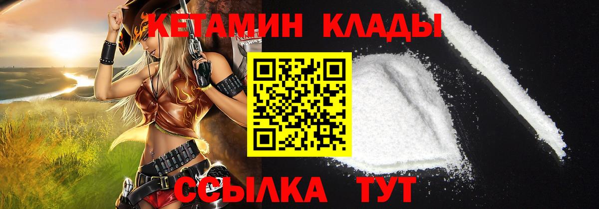 Кетамин ketamine Миасс