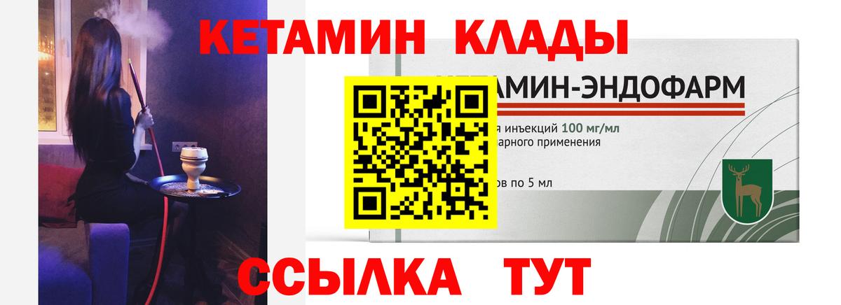 Кетамин ketamine  Кетамин VHQ  mega ТОР  Вход с VPN  Миасс 