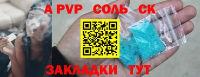 спайс Заволжье
