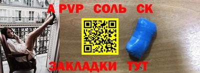 спайс Заволжье