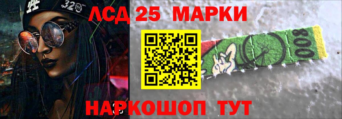 Миасс  LSD-25 экстази кислота  LSD-25 экстази  Вход с VPN  LSD-25 экстази ecstasy 