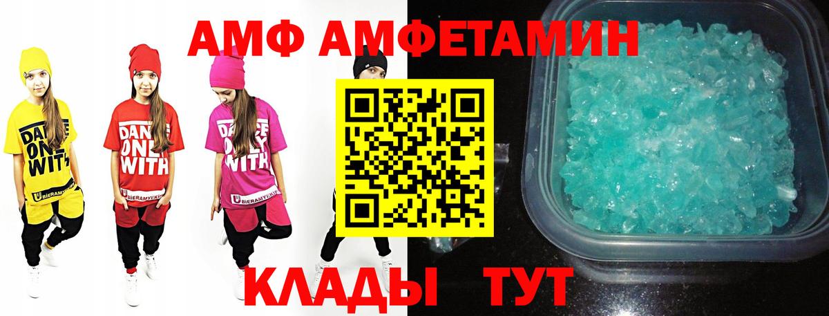 Метамфетамин мет  Вход с VPN  Миасс 