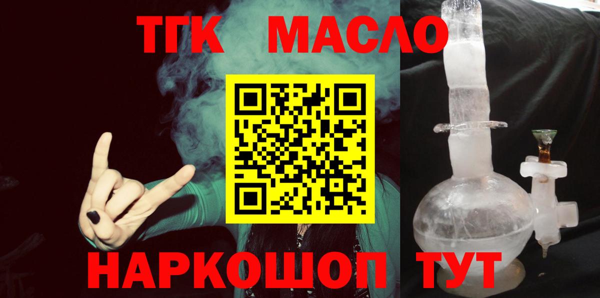 Дистиллят ТГК THC oil  Вход с VPN  Миасс  Дистиллят ТГК Wax 